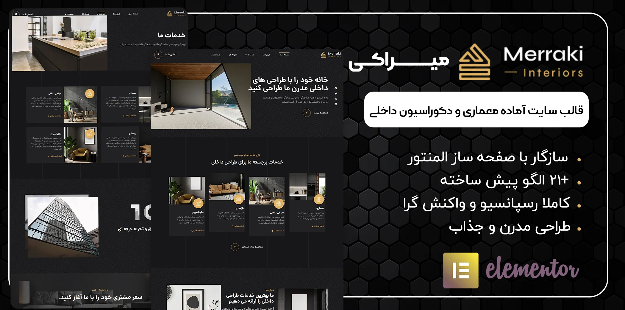 قالب سایت آماده معماری و دکوراسیون داخلی Merraki