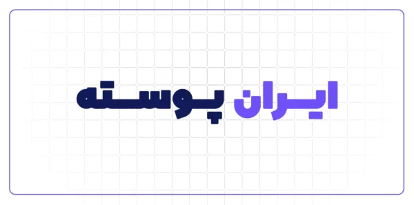 مكان گيرنده